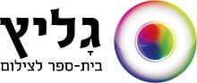 גליץ בית ספר לצילום לוגו