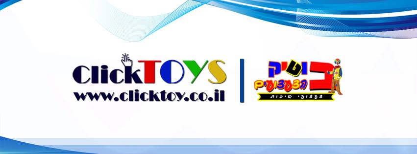 לוגו של קליק טוי ClickToys