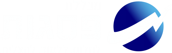 מכללת פסגות לוגו לבן בהיר