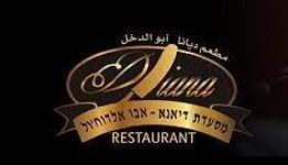 מסעדת דיאנא (DIANA), נצרת