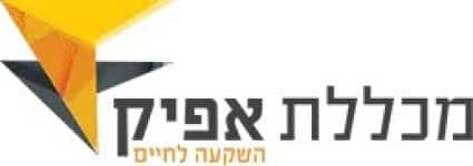 לוגו מכללת אפיק השקעה לחיים