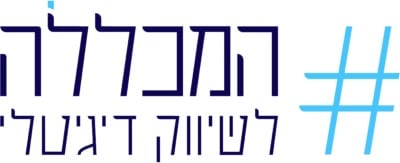 המכללה לשיווק דיגיטלי לוגו