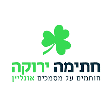 לוגו של חתימה ירוקה חתמיה דיגיטלית
