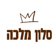 מבשלת מלכה