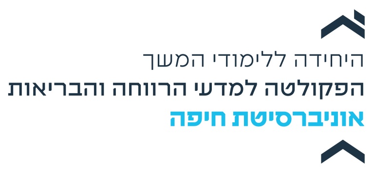 אוניברסיטת חיפה היחידה ללימודי המשך