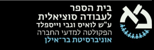 לוגו של אוניברסיטת בר-אילן, היחידה ללימודי המשך