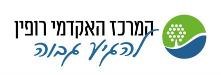 לוגו של המרכז האקדמי רופין