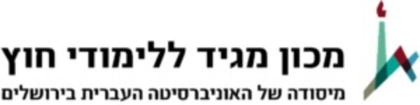 מכון מגיד האוניברסיטה העברית