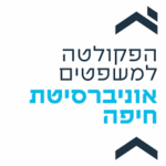 אוניברסיטת חיפה הפקולטה למשפטים לוגו