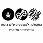 אוניברסיטת תל אביב הפקולטה למשפטים לוגו